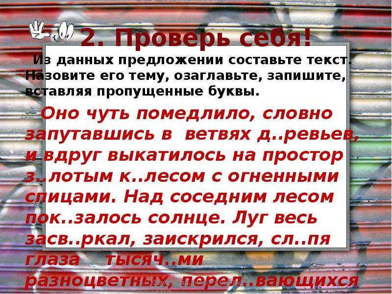 Основная мысль текста золотая полка