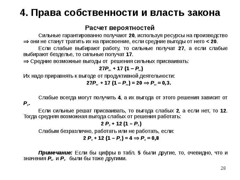 Законы вычисления. Закон подсчета цитаты.