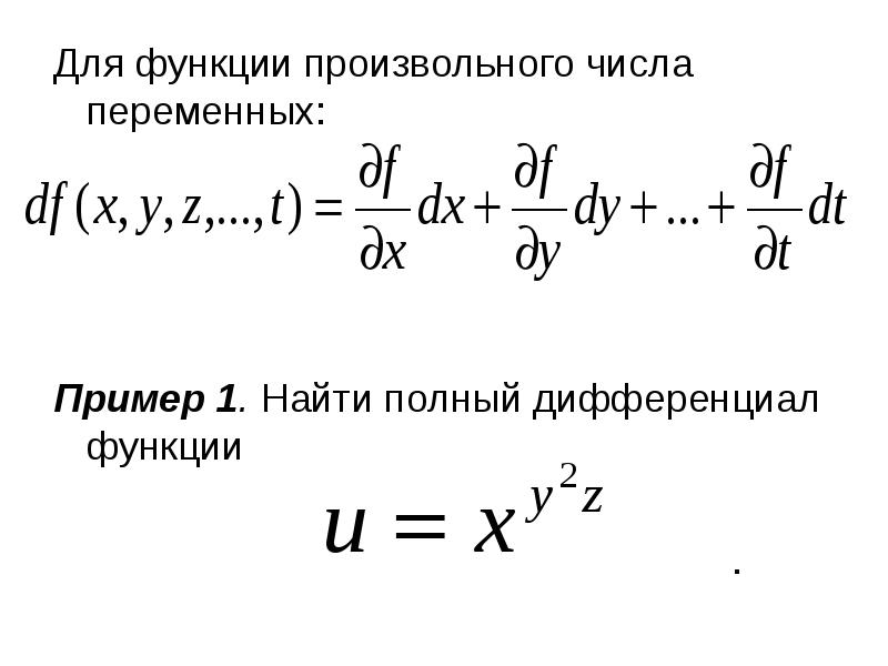 Виды функций произвольная