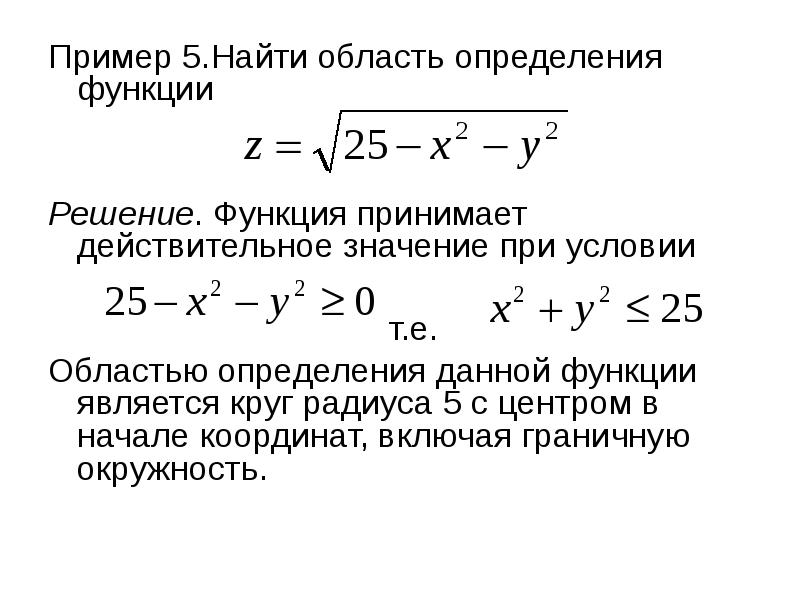 Решение областей определения