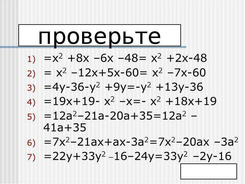 Умножение одночленов вариант 1. Умножение одночленов 7 класс примеры. Умножение одночленов.