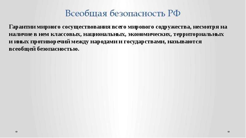 День мирного сосуществования 16 мая картинки