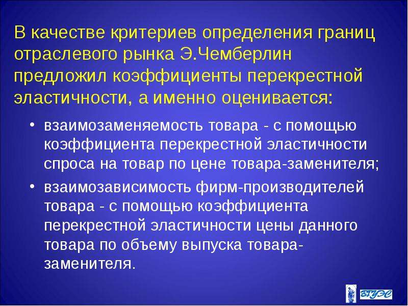 Один из слайдов называется совершенная чистая конкуренция