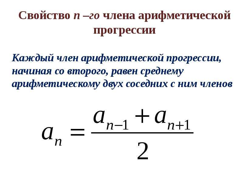 Найти первый арифметической прогрессии