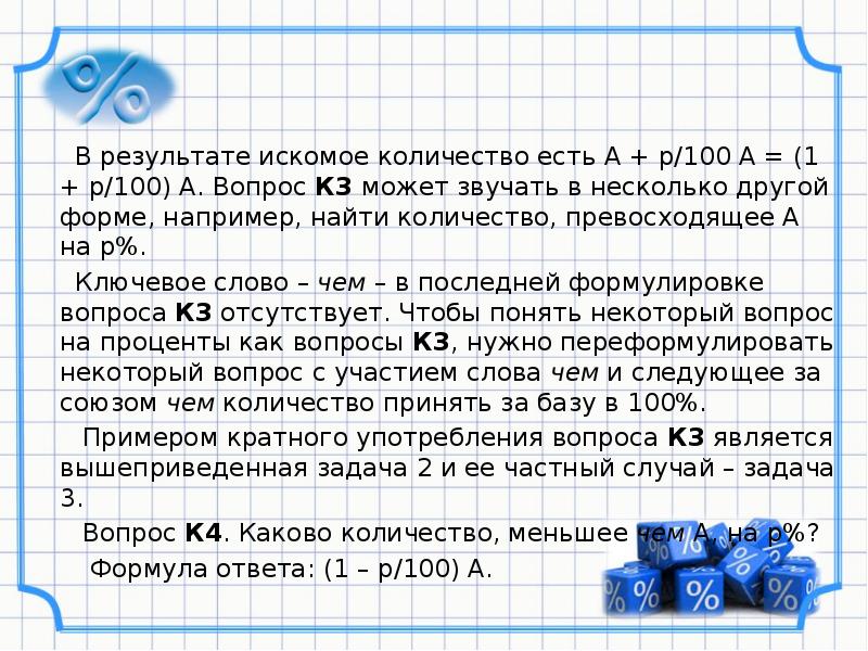 Число 23 является искомого. Что такое искомое число. Как понять искомое число. Искомое количество. Задачи с искомыми числами.