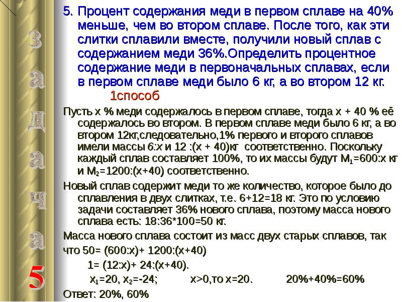 Первый сплав содержит 10 меди