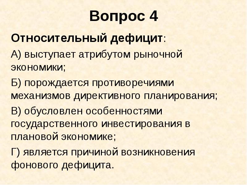 Переход от плановой к рыночной экономике казахстана презентация