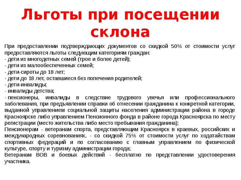 Зонирование спортивного сооружения как правило не включает