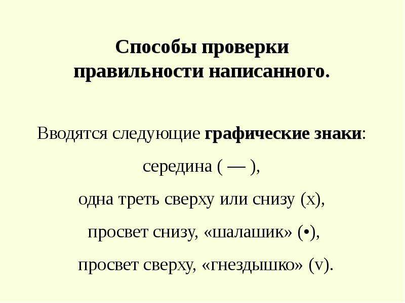 Правило открытой