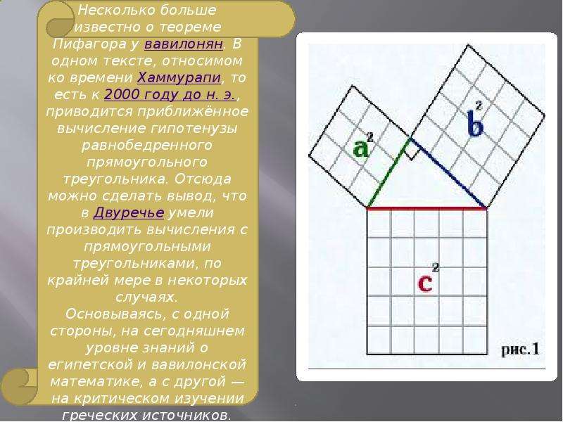 Вычисление теоремы пифагора. Теорема Пифагора 8 класс. Задачи по теореме Пифагора. Теорема Пифагора рисунок. Теорема Пифагора 8 класс геометрия доказательство.