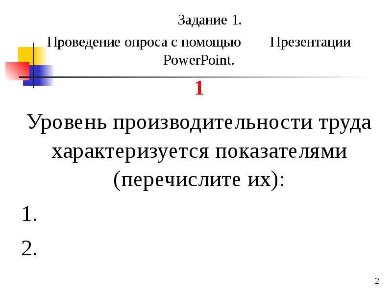 Какой из перечисленных показателей характеризует