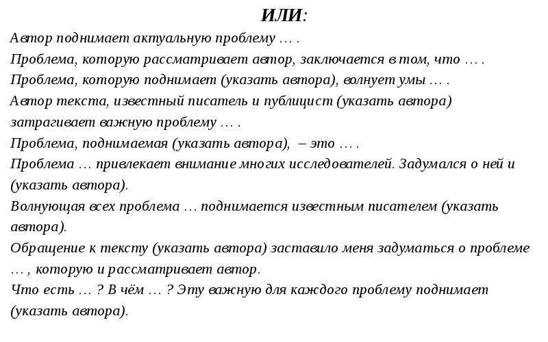 Задание 25 егэ по русскому презентация