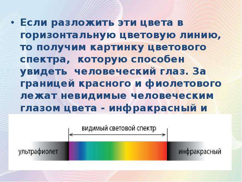 Сколько цветов может быть в презентации