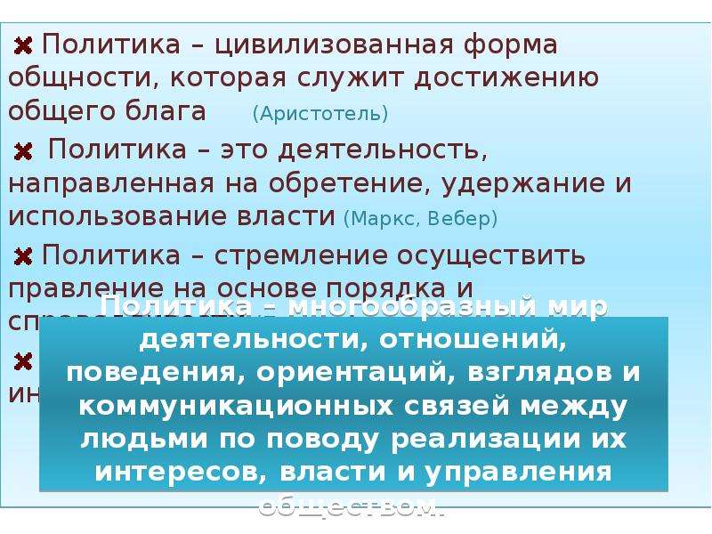 Пользуясь властью. Политика достижения общего блага Екатерины 2. Цивильная форма это. Цивилизированная форма обмена.