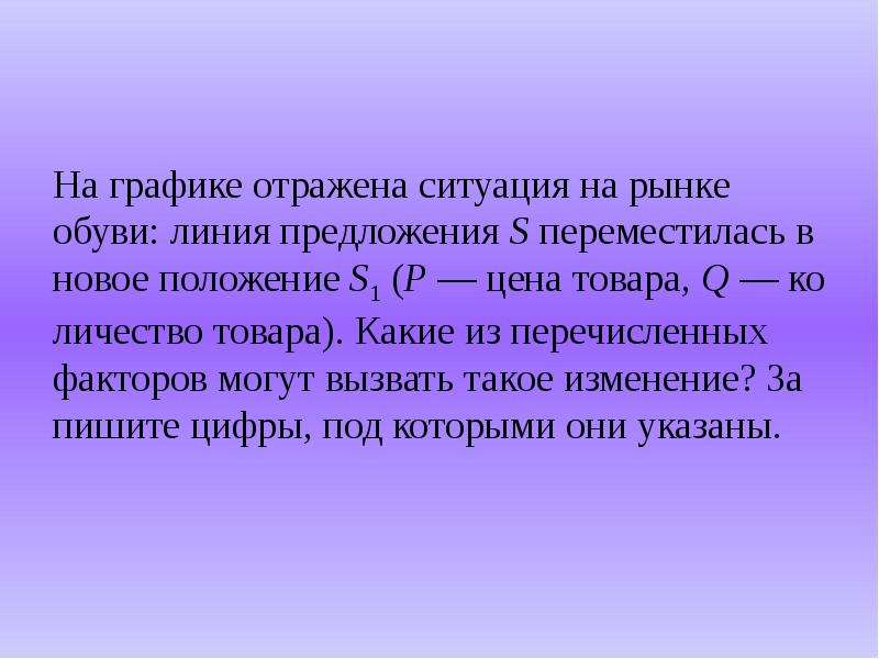 Какие из перечисленных факторов могут вызвать. 10 Предложений о лине.