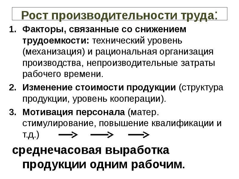 Для уменьшения сроков разработки за счет увеличения трудоемкости и стоимости проекта рекомендуется