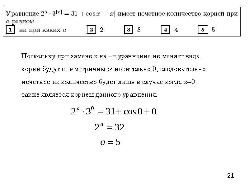 Какое наименьшее натуральное