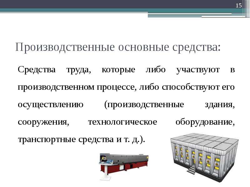 Презентация промышленного предприятия