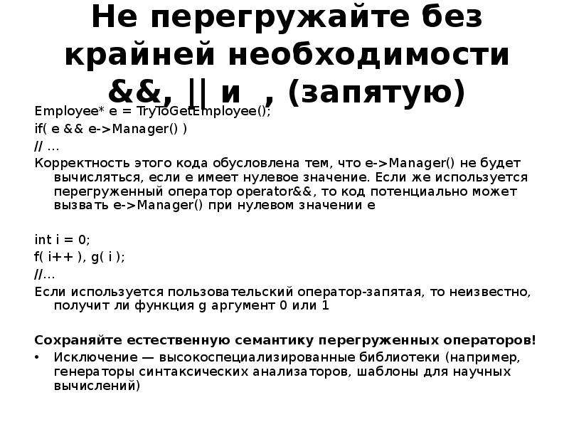 Перегрузка оператора вывода c. Перегрузка оператора присваивания. Перегрузка оператора присваивания c++. Перегрузка оператора вывода.