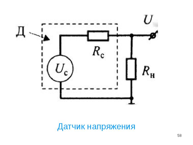 Датчики напряжения схемотехника. Преобразователи физических величин. Датчик вольтажа. Преобразователи физических величин схема.