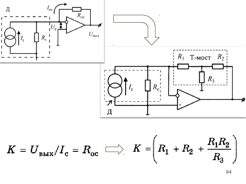 Преобразователи физических величин. Схемотехника. Схемотехника лекции. Преобразователи физических величин схема.