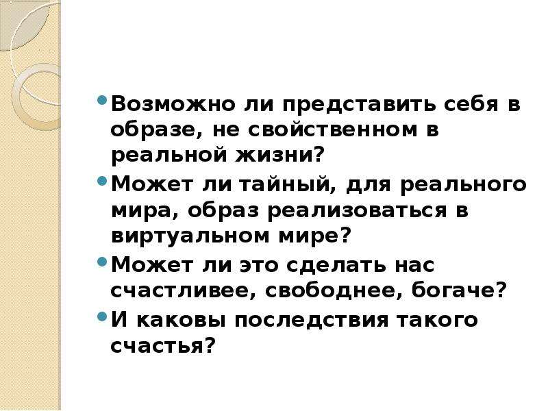 Так ли вы представляли себе. Как избежать потери зрения. Детство Лескова. Лесков в детстве. Влияние компьютера на зрение человека.