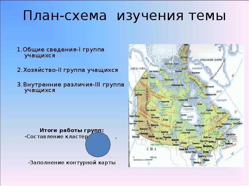 Описание страны канады по плану 7. Канада Общие сведения о стране. Внутренние различия Канады. Внутренние различия Канады кратко. Внутренние различия Австралии кратко.