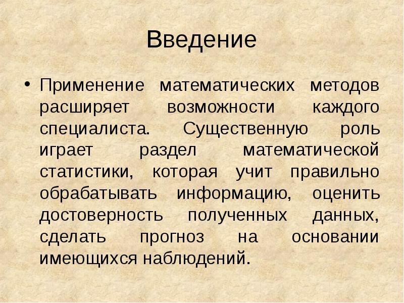 Введение в использование