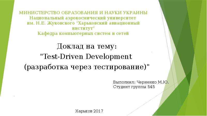 Тест по презентации powerpoint