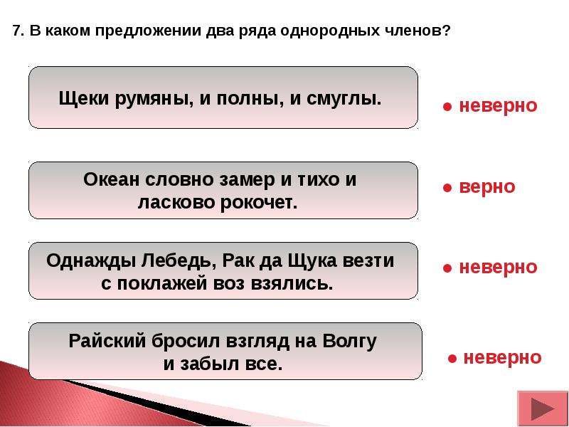 Райский бросил взгляд на волгу и забыл все схема предложения