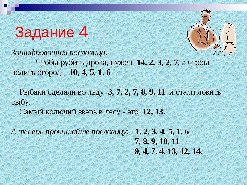 Включи 4 задание