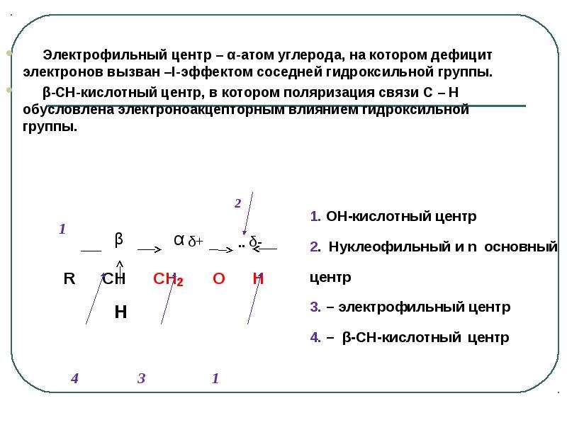 Недостаток электронов