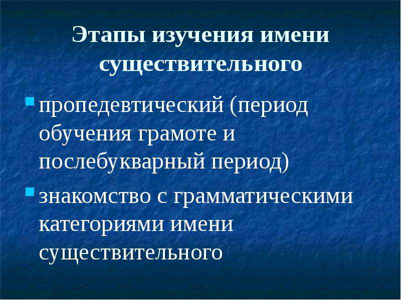 Пропедевтический период обучения математике