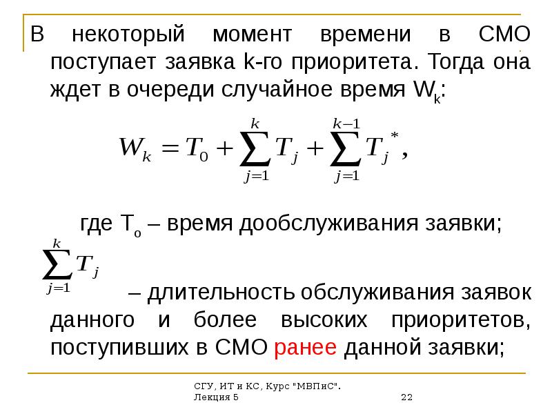 Характеристики смо