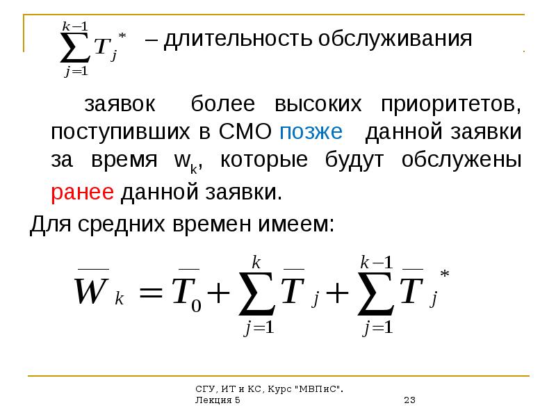 Параметры смо. Характеристики смо. Длительность обслуживания. Время обслуживания заявки в смо.