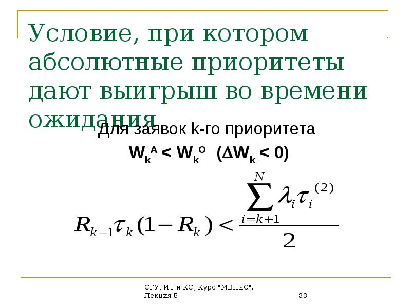 Параметры смо