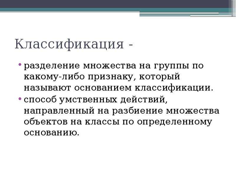 Или определяемому на основании такой