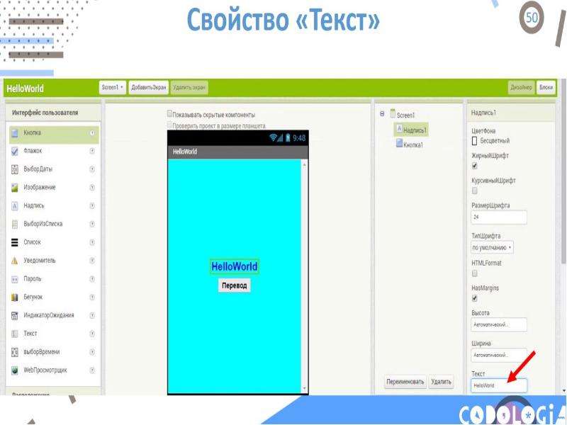 Mit app inventor презентация