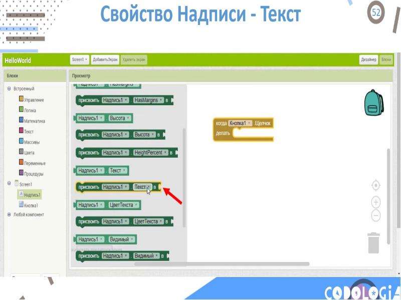 App inventor урок. Mit app Inventor. App Inventor уроки. Mit app Inventor Tutorials. Mit app Inventor 1.