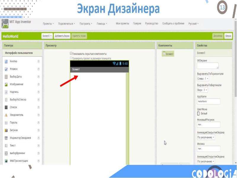 Готовые проекты app inventor