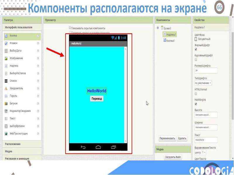 Готовые проекты app inventor