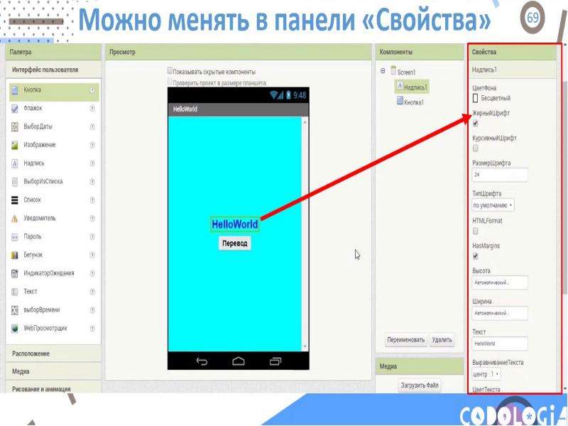 App inventor урок. Mit app Inventor. App Inventor уроки. App Inventor пароль. Добавить элементы в список app Inventor.