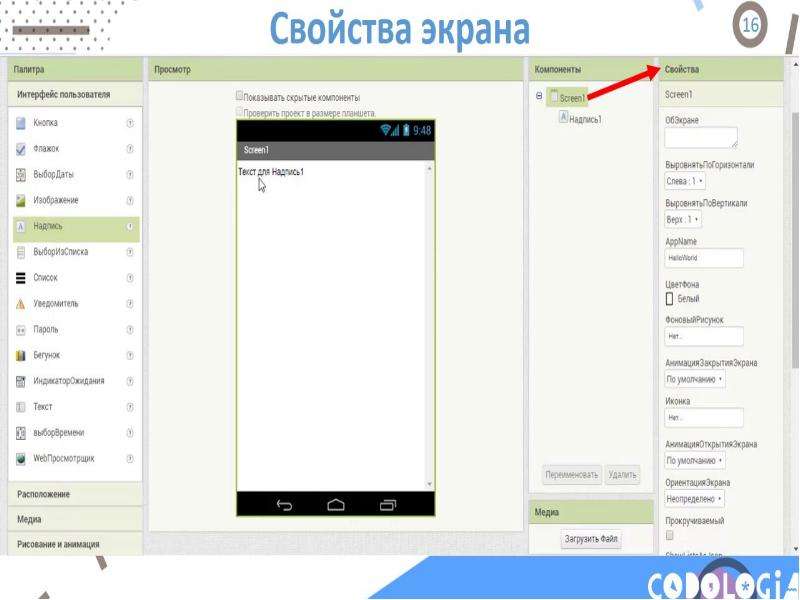 App inventor урок. Как сделать переводчик в mit app Inventor. RFR cltkfbnm gthtdjlxbr d FGG bydtynjhb.