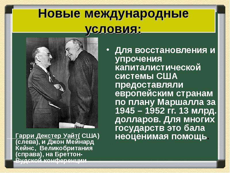 Страны запада на завершающем этапе индустриального общества презентация 11 класс