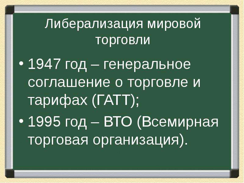 Завершение эпохи индустриального общества 1945 1970 гг презентация 11 класс