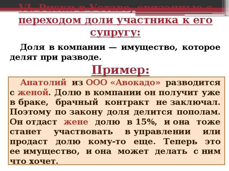 Делиться ли при разводе. Развод примеры из жизни. Займы при разводе делятся пополам. Что говорят при разводе. Делится ли наследство при разводе полученное в браке.