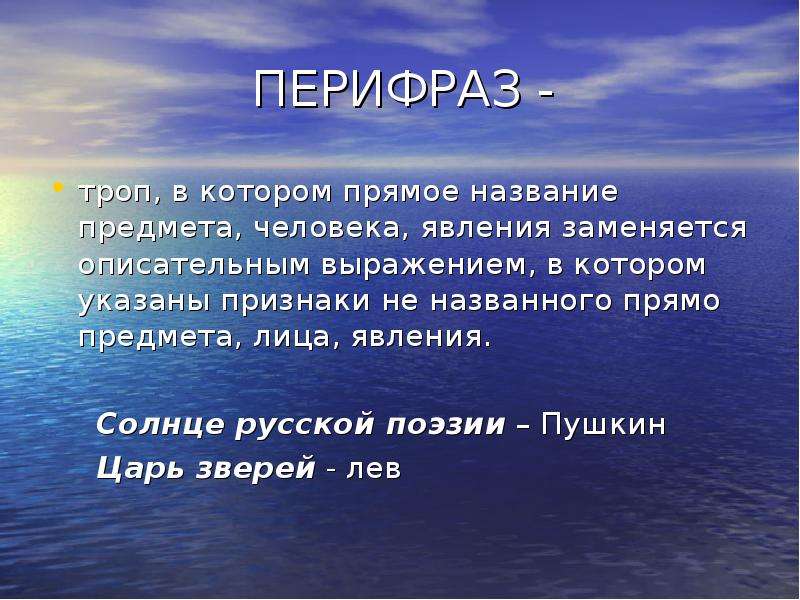 Конкретное изображение предмета или явления действительности заменяющее абстрактное понятие