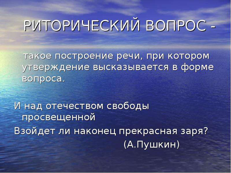 Построение речи