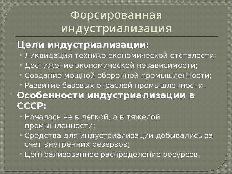 Используя информацию из учебника отечественной истории объясните в чем заключался германский план