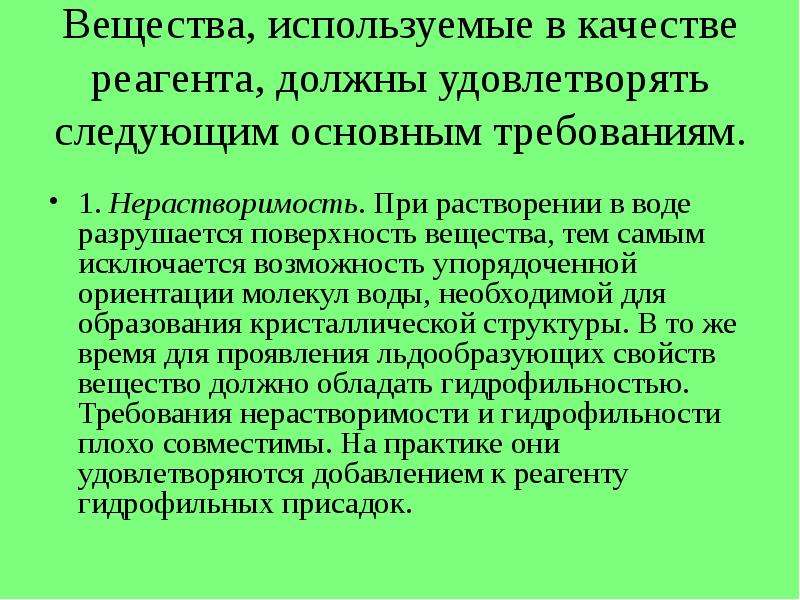 Запрещенная субстанция или метод необходимы